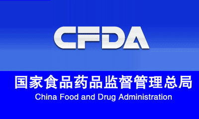 关于仿制药一致性评价，CFDA从研发、生产到临床这样查！