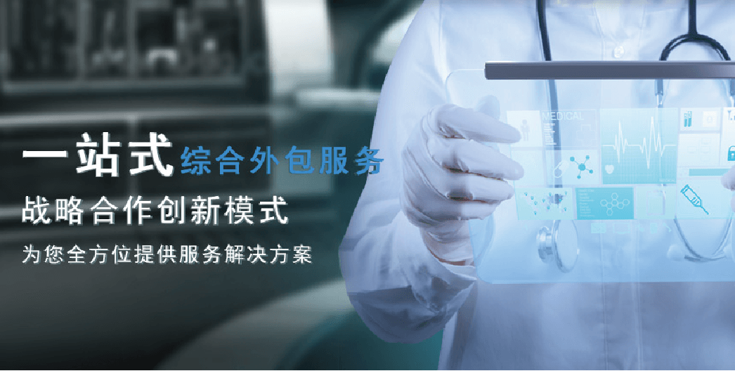 聚焦新药研发，洞见产业未来-首届创新药物研发与产业化高峰论坛