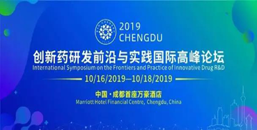 会议预告：龙8-long8将参加BIOCHENGDU