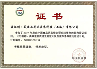 捷报频传！龙8-long8药代动力学与生物分析部顺利通过中检院能力验证！