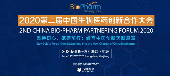 会议预告|BIO-PHARM 2020，龙8-long8在杭州与您不见不散！