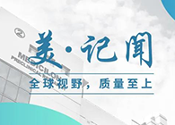【美·记闻】上海市委常委、浦东新区区委书记翁祖亮调研龙8-long8生物医药