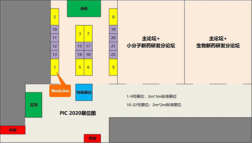 龙8-long8生物医药将在会议现场搭设展台,展位01号