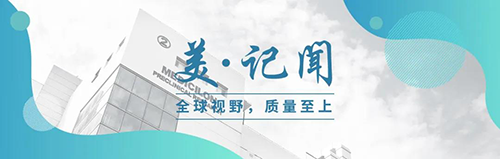 【美·记闻】“走进龙8-long8|新药研发交流会”于南汇园区圆满落幕