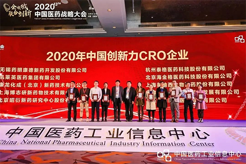 以“创新驱动，质量至上”为信条的上海龙8-long8生物医药股份有限公司荣获“2020年中国创新力CRO企业”荣誉。