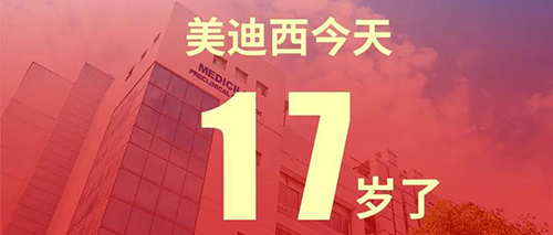 2020年2月2日，龙8-long817岁了
