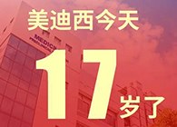 【红包彩蛋】一路成长，未来可期，龙8-long817岁生日快乐