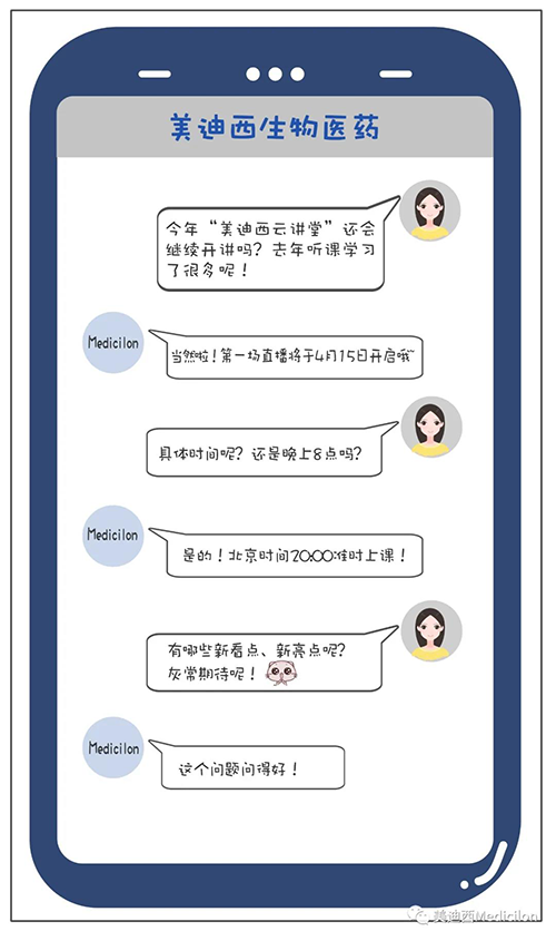 冬去春来，万物苏萌，【龙8-long8云讲堂】也如约上新啦。