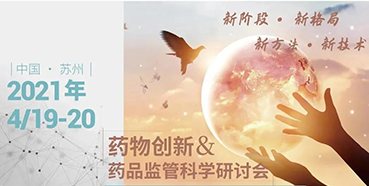 【会议】花开四月，苏州相会