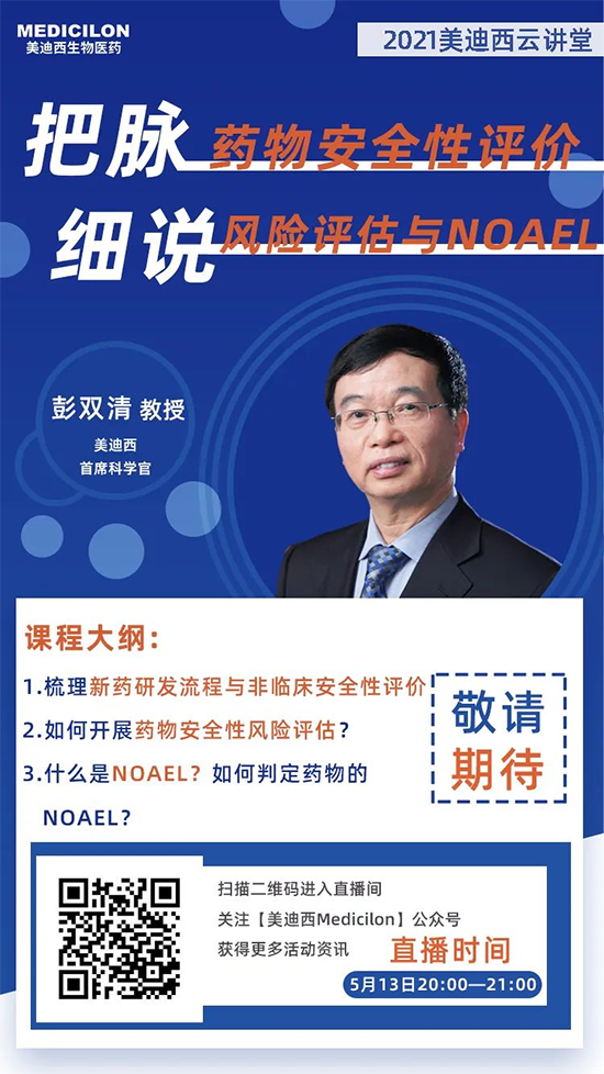 彭双清教授，龙8-long8首席科学官（CSO）