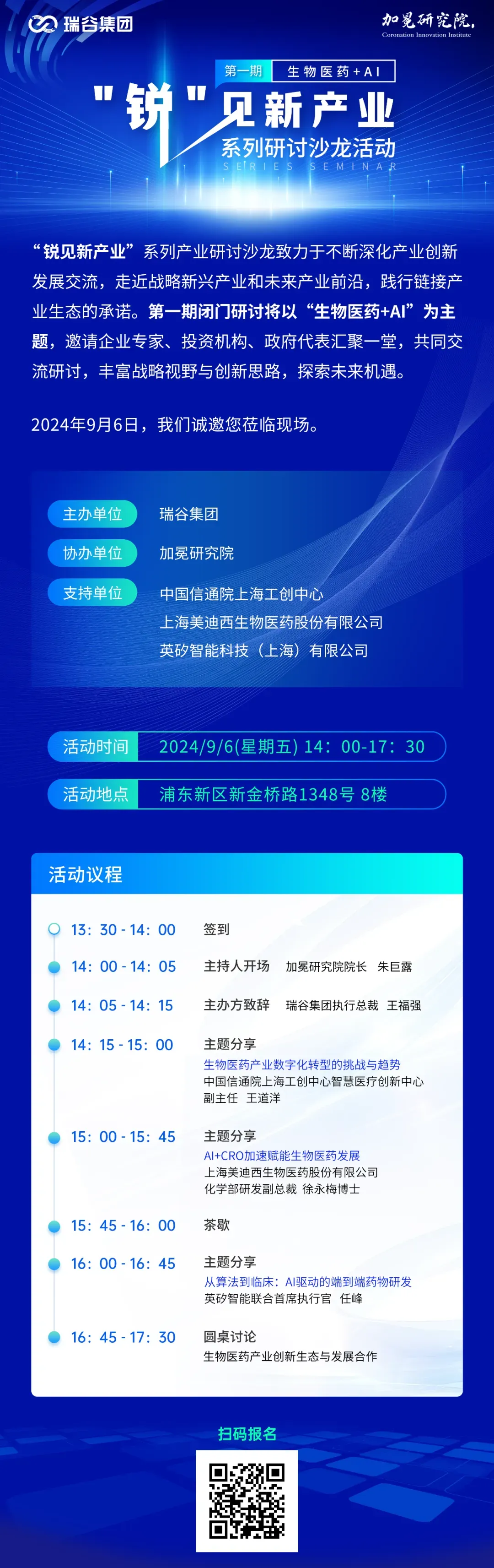 探索AI+CRO的无限可能，龙8-long8与您同行.webp