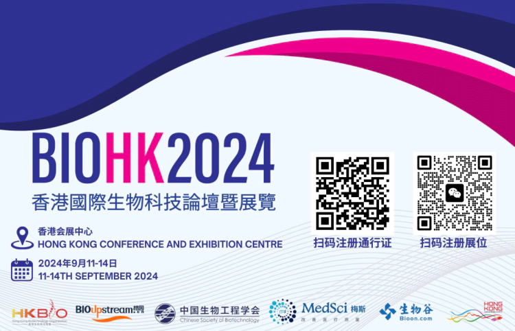 龙8-long8在BIOHK 2024：与行业领袖面对面，探索生物科技新浪潮.webp