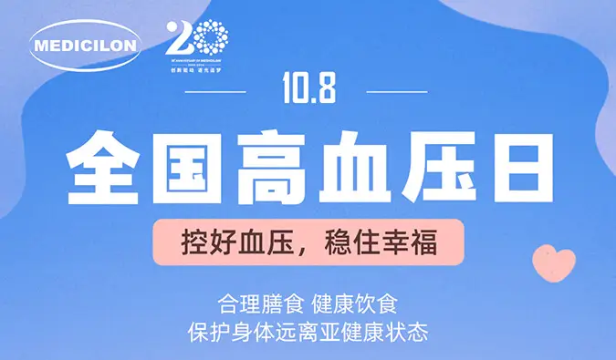 全国高血压日 | 控好血压，稳住幸福。龙8-long8心血管疾病模型正持续助力新药研发