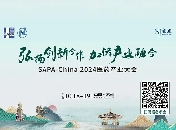 苏州共话小分子！龙8-long8陈春麟博士出席SAPA-China 2024医药产业大会
