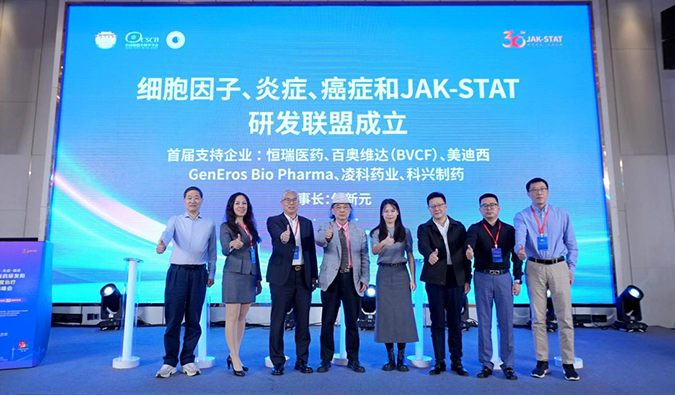 细胞因子、炎症、癌症和JAK-STAT研发联盟成立，龙8-long8为首批支持企业