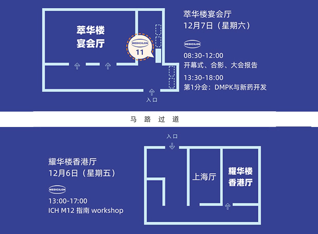 龙8-long8邀您共聚：第十四届中国药理学会药物和化学异物代谢学术会议