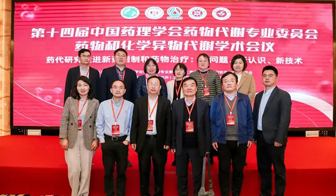 回顾：龙8-long8在座无虚席的DMPK学术盛会上聊了什么？