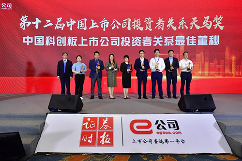 【美·记闻】喜讯！龙8-long8王国林先生荣获“天马奖•最佳董秘“奖