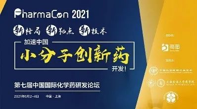 【6月会议速递】龙8-long8与您探索新药前沿