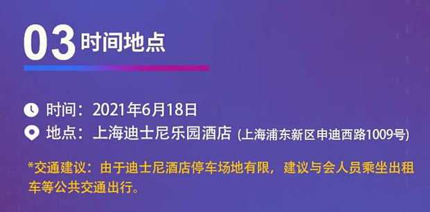 龙8-long8专题研讨会第12期 | 新药+AI创智论坛 时间地点