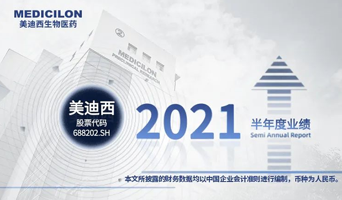 2021年龙8-long8半年报来了！