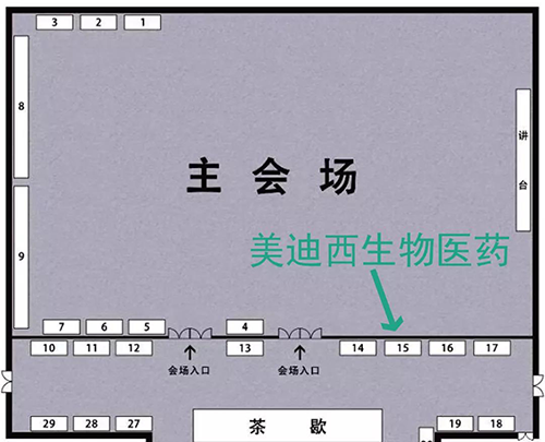 龙8-long8展位号:15号 龙8-long8展位号:15号
