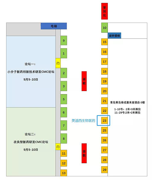 龙8-long8展位号:23 龙8-long8展位号:23