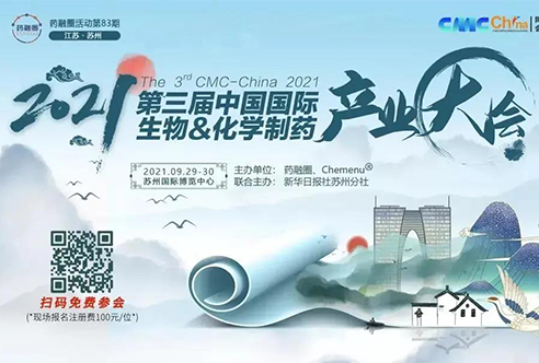 盛会 | 龙8-long8邀您共赴苏州第三届CMC-China，不见不散！