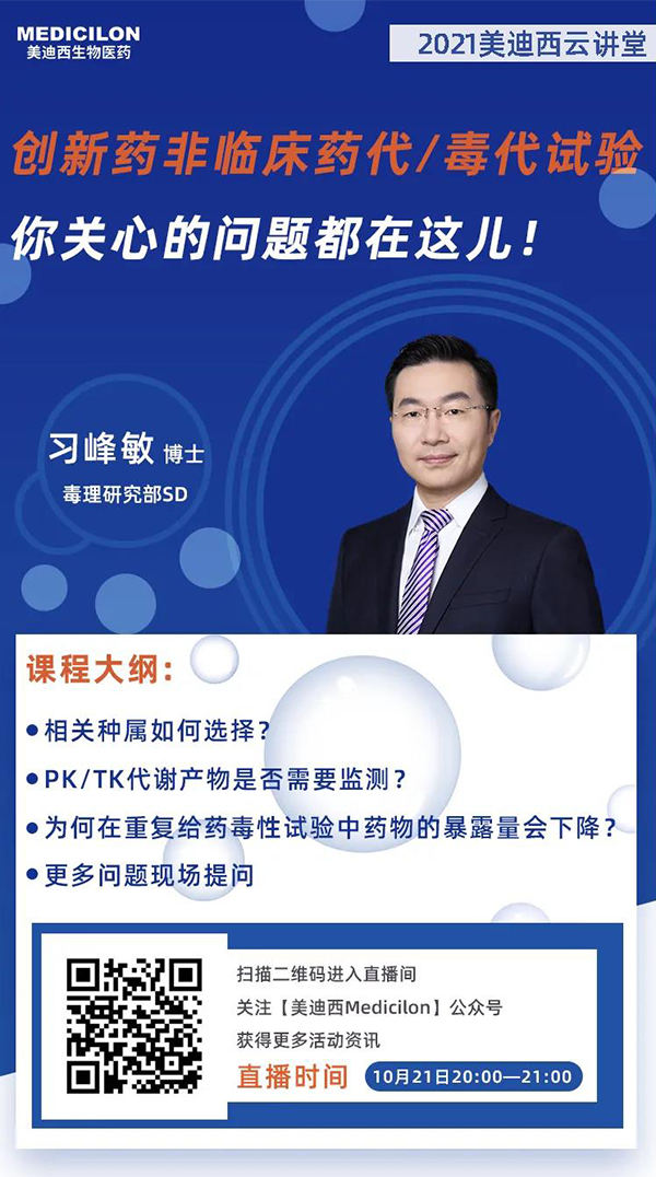 龙8-long8毒理研究部SD 习峰敏博士 龙8-long8毒理研究部SD 习峰敏博士