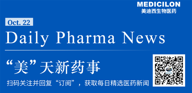 “美”天新药事-龙8-long8生物医药