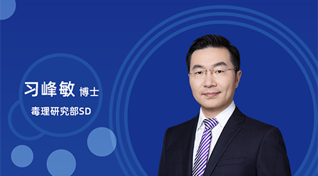 【云讲堂】：创新药非临床药代/毒代试验，你关心的问题都在这儿！
