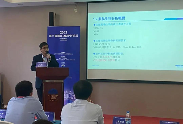 图4-龙8-long8药代动力学与生物分析部主任章登吉博士发表报告.png 图4-龙8-long8药代动力学与生物分析部主任章登吉博士发表报告.png