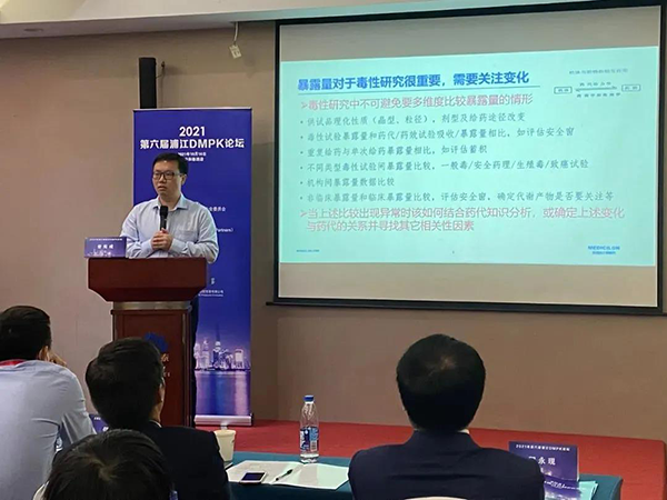 图5-龙8-long8毒理研究部高级主任曾宪成博士发表报告.png 图5-龙8-long8毒理研究部高级主任曾宪成博士发表报告.png