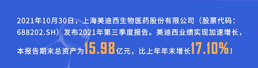 2021年10月30日，龙8-long8发布2021年第三季度报告