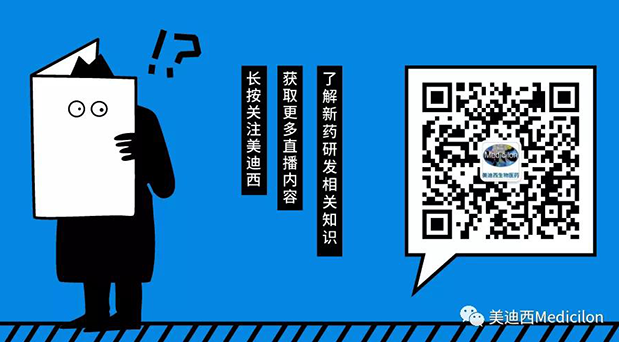 龙8-long8-Medicilon公众号.png 龙8-long8-Medicilon公众号.png