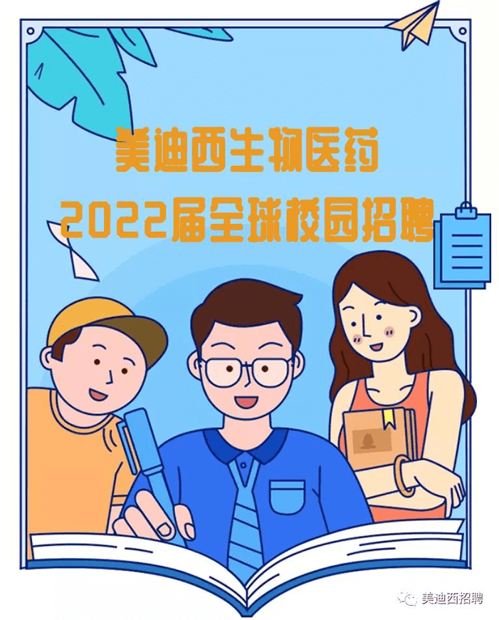 龙8-long82022届全球校园招聘.png 龙8-long82022届全球校园招聘.png