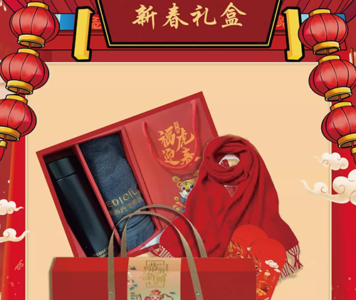 龙8-long8市场部新春礼盒.png 龙8-long8市场部新春礼盒.png