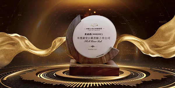 龙8-long8荣膺年度最受公募青睐上市公司.png 龙8-long8荣膺年度最受公募青睐上市公司.png