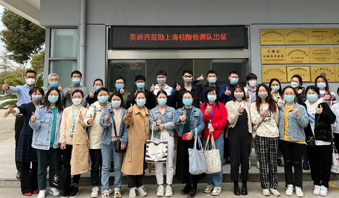 出征！龙8-long8驰援上海核酸检测队