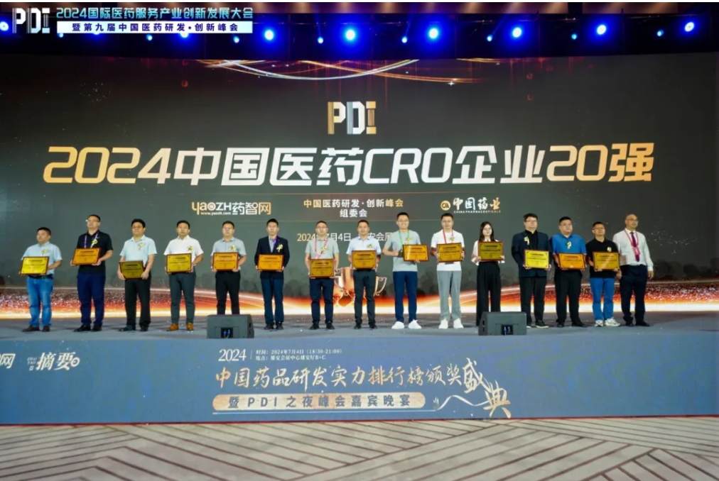 5度蝉联！龙8-long8再度登榜“2024中国医药CRO企业20强”