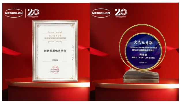 一举两奖！龙8-long8荣登中国上市公司竞争力公信力“星”公司榜单 