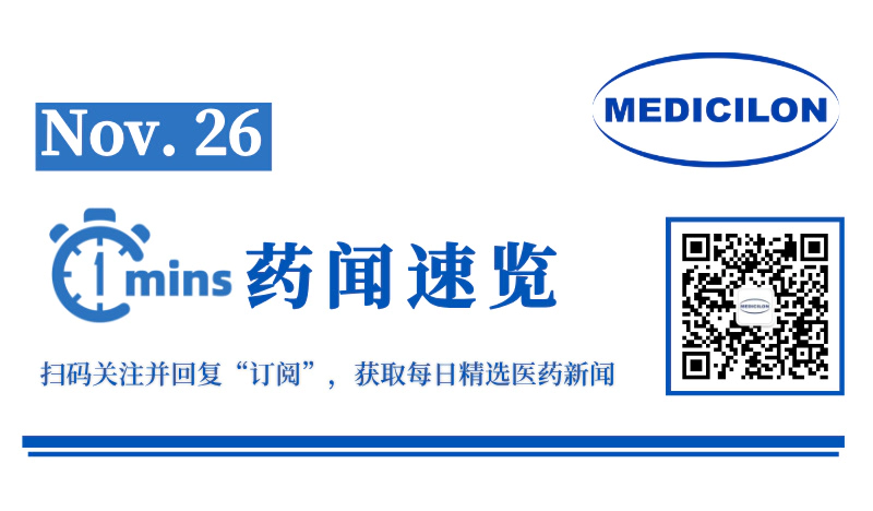 FDA批准！启德医药同类首创FGFR3 ADC开启临床试验 | 1分钟药闻速览