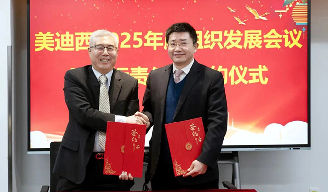 实干争春早，奋进开新局 | 龙8-long8 2025年度组织发展会议暨目标责任状签约仪式成功召开