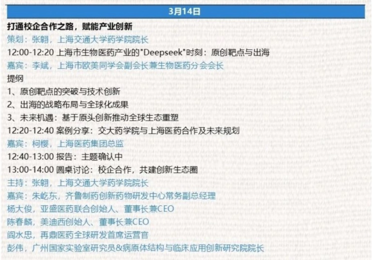 校企合作，共建创新生态圈.webp