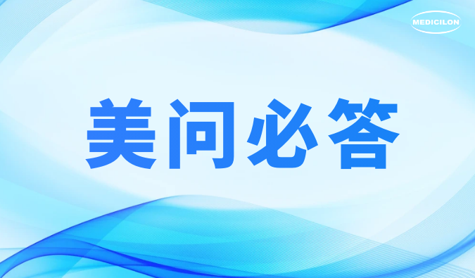 美问必答 | ADC药物研发体外药效评价：这些难题，你还在困惑吗？