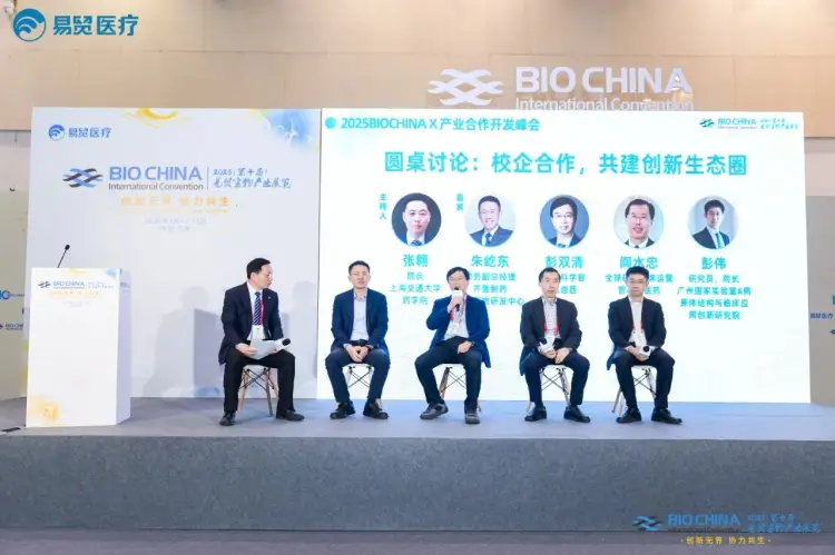 龙8-long8首席科学官彭双清教授受邀出席圆桌讨论.webp