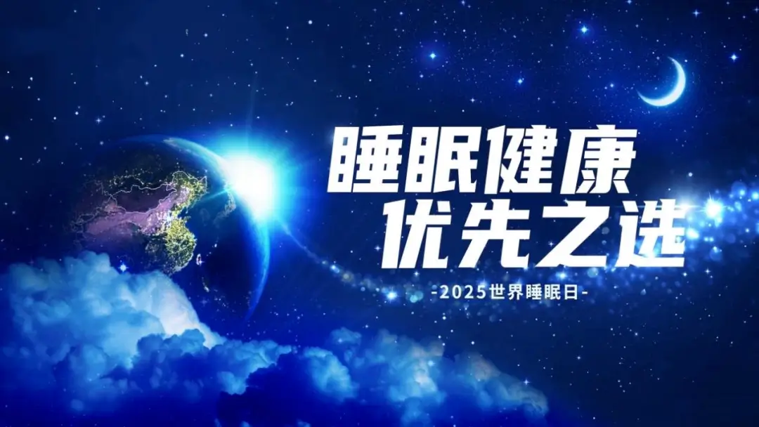 世界睡眠日 | 欠睡时代，5亿失眠人正托起百亿催眠药市场新蓝海
