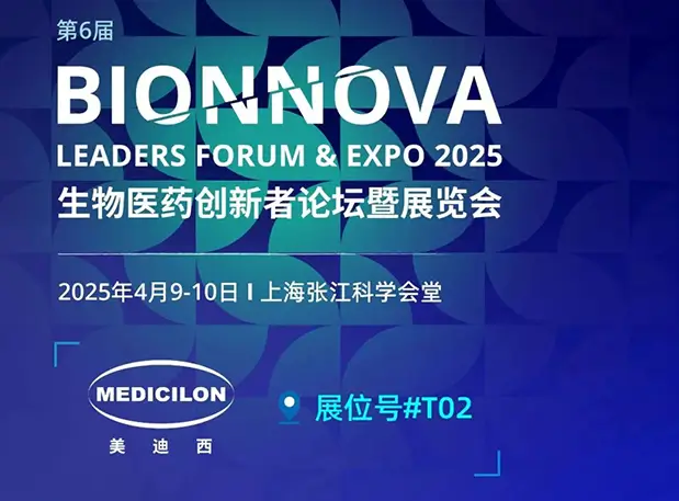 龙8-long8邀您齐聚【第6届BIONNOVA生物医药创新者论坛暨展览会】，解锁行业创新密码