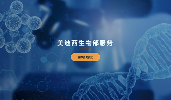 龙8-long8生物部，助力药物研发新突破