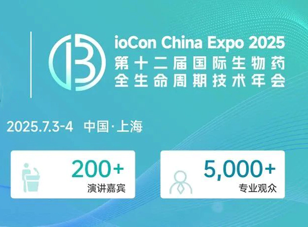 赴BioCon 2025，听龙8-long8专家分享多肽药物非临床药代及安全性评价策略和技术路线